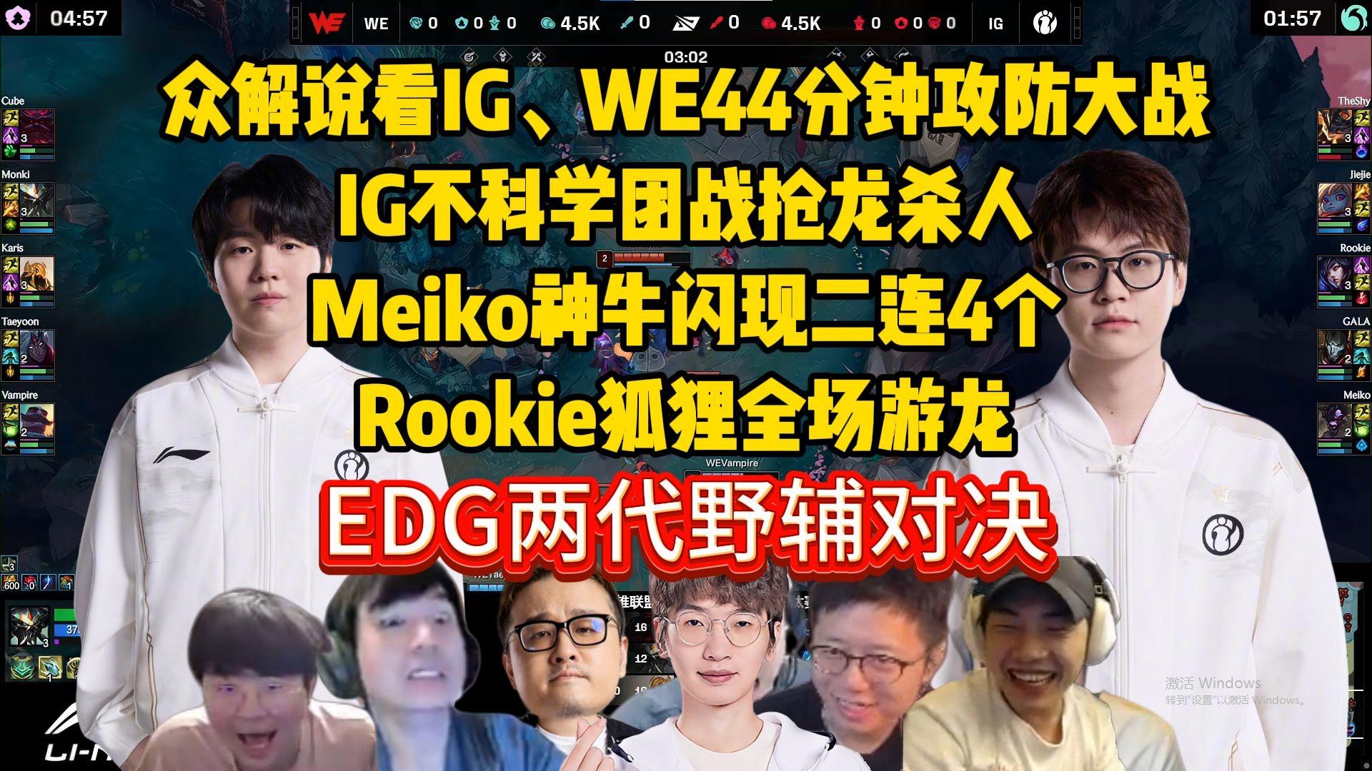 NG大舞台Rookie关键时刻爆冷蒂姆在FPX比赛中战术调整，连对手都承认：科维托娃与30激战FPX分钟的简单介绍